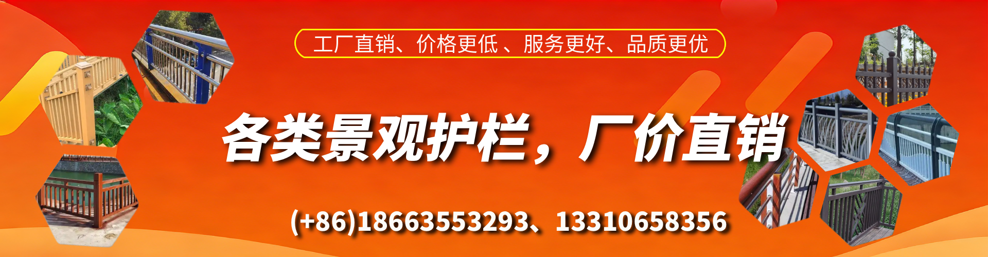 那曲景观护栏生产厂家